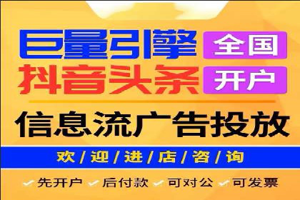 某电商平台的头条信息流广告实战案例
